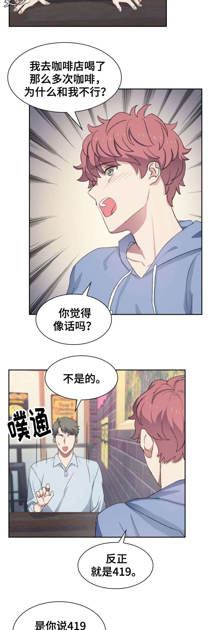 第35话4