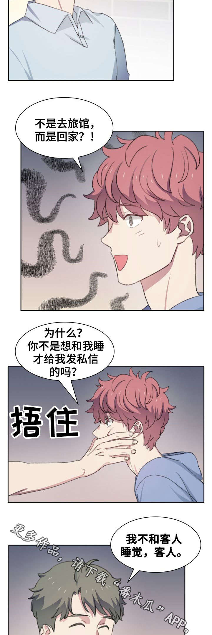 第35话2