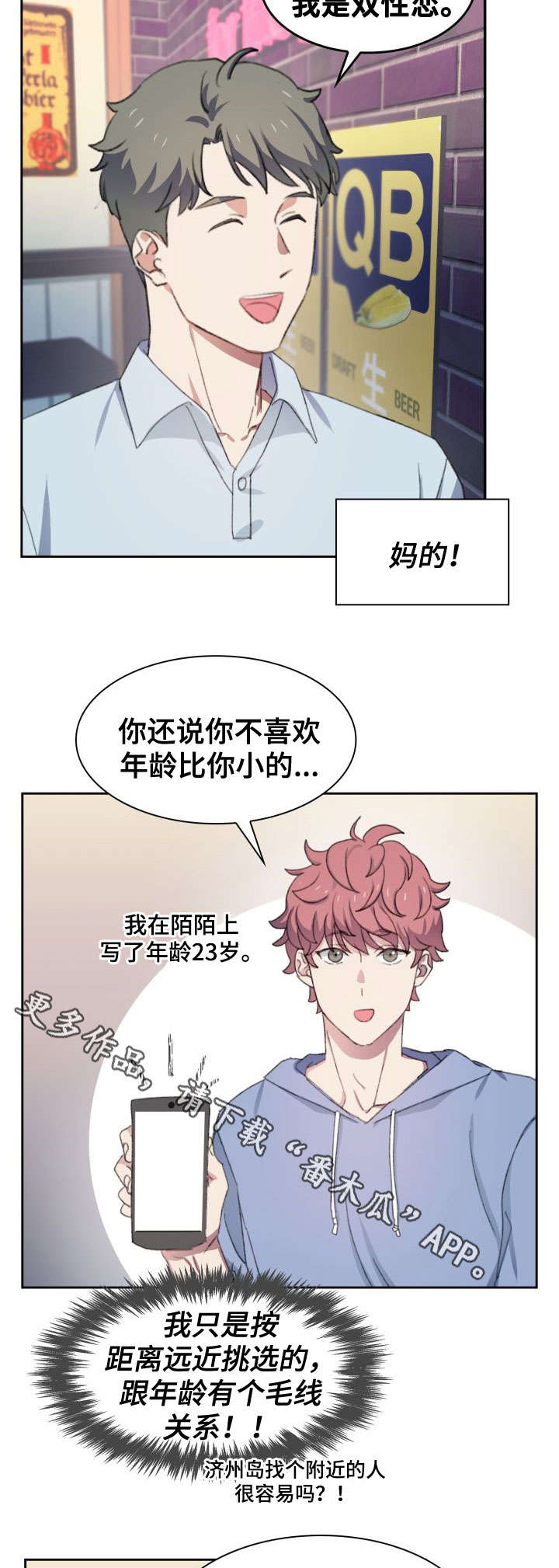 第34话7