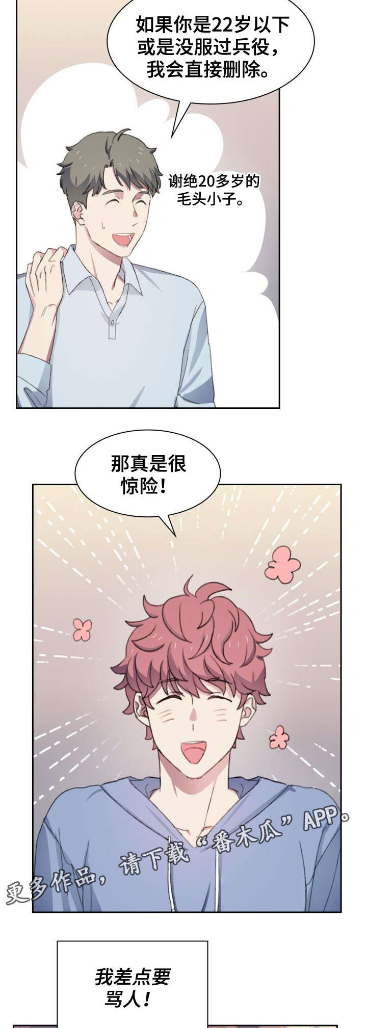 第34话8