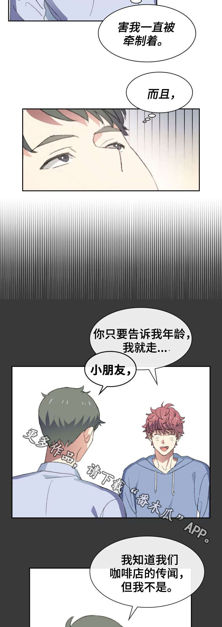 第34话3