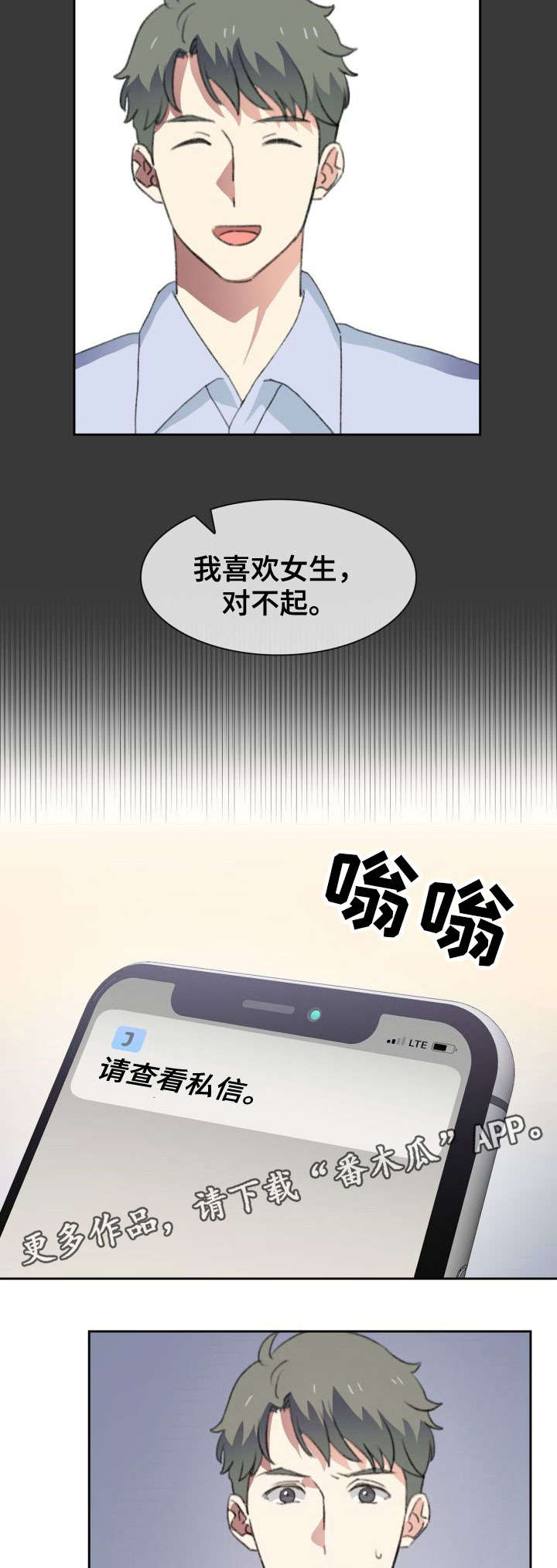 第34话4