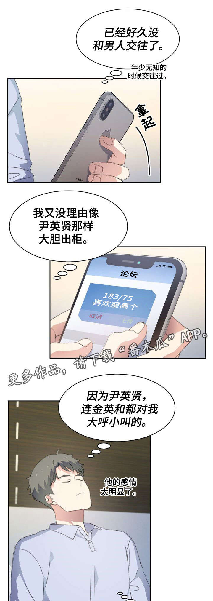 第34话2