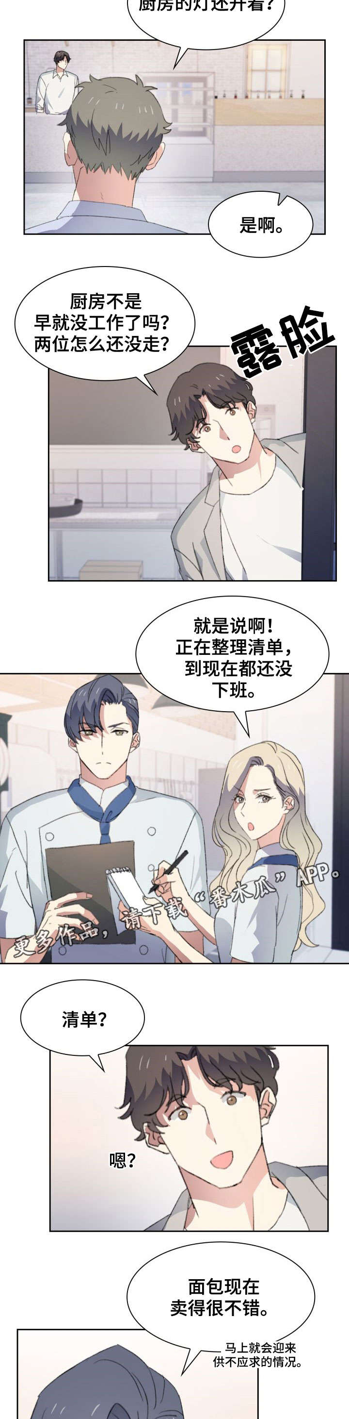 第33话5
