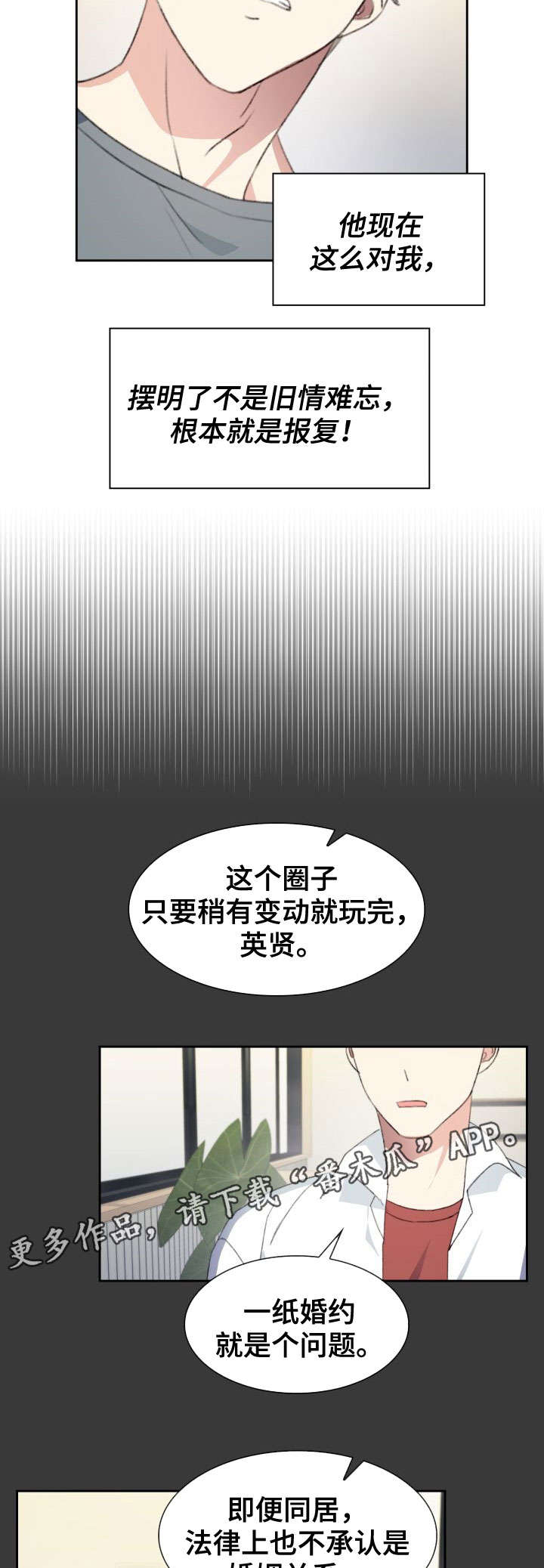 第33话2