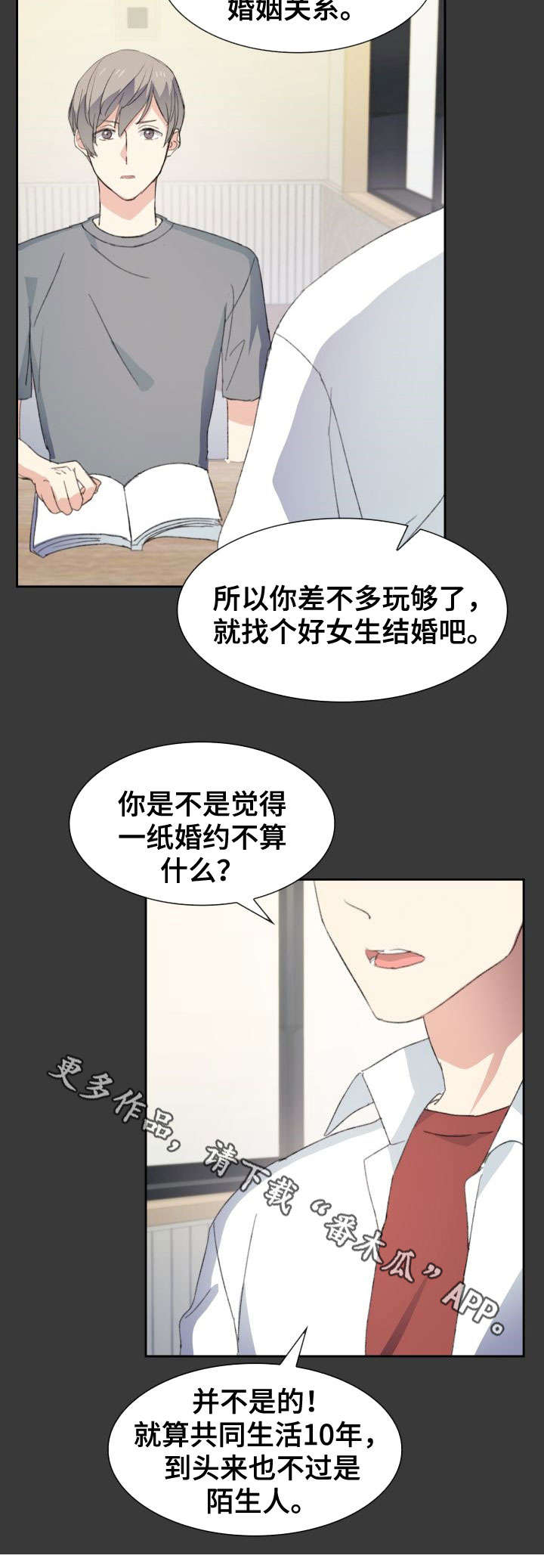 第33话3