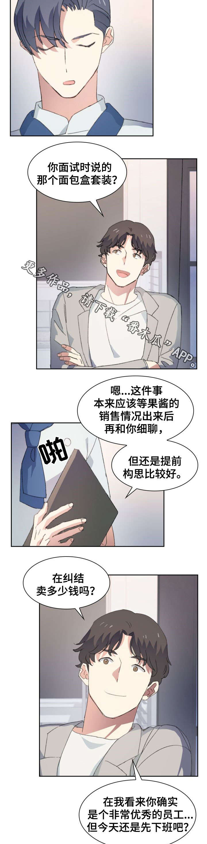 第33话6