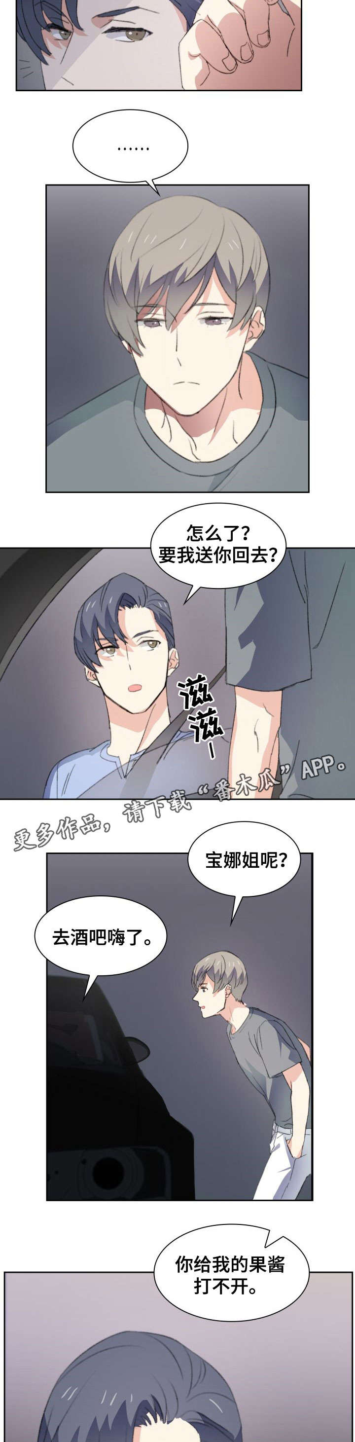 第33话8