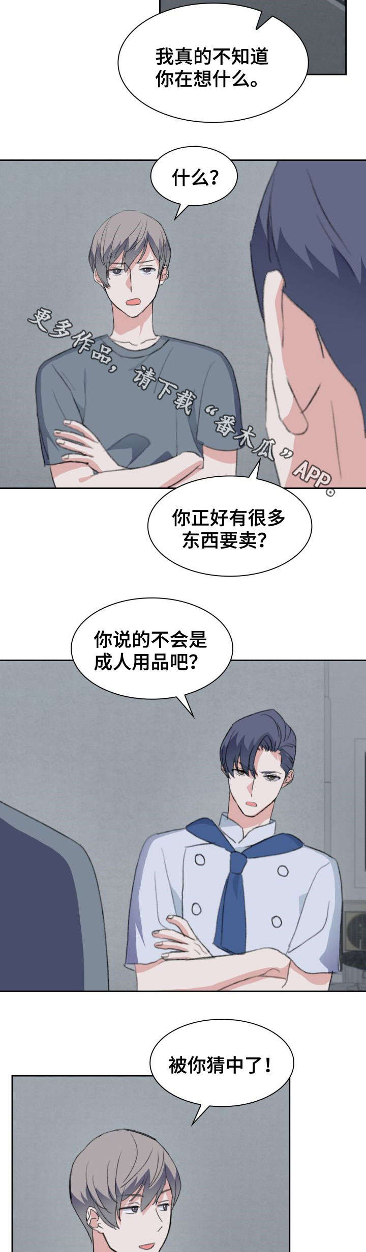 第32话7