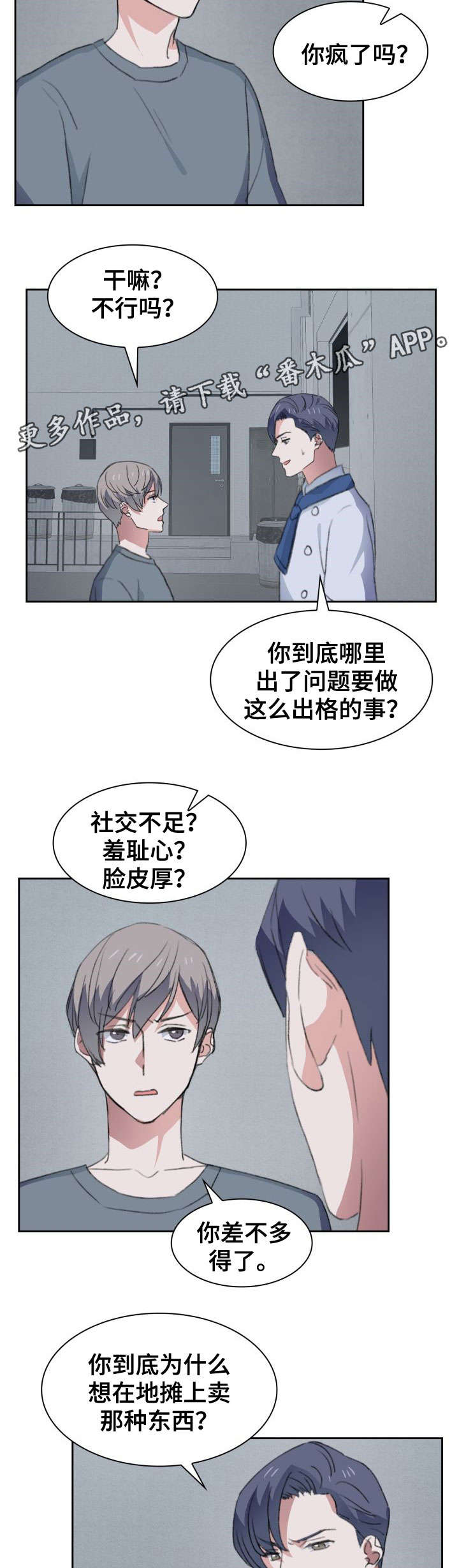 第32话8