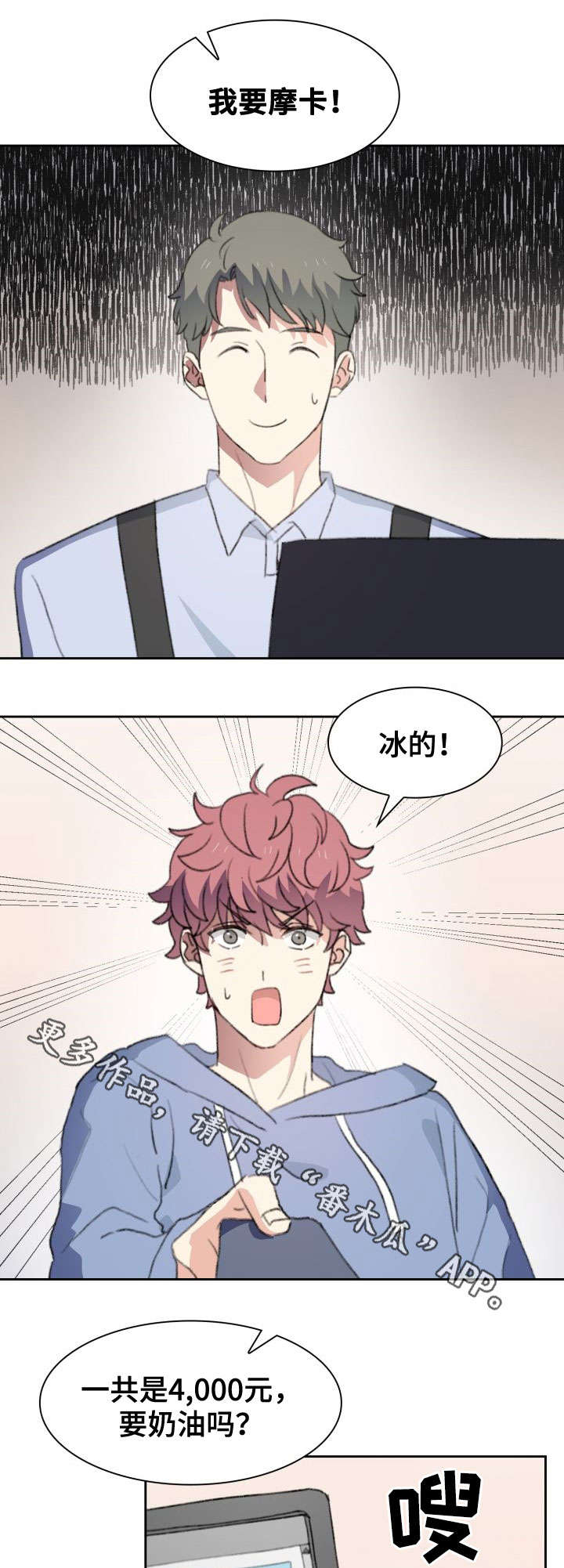 第32话3