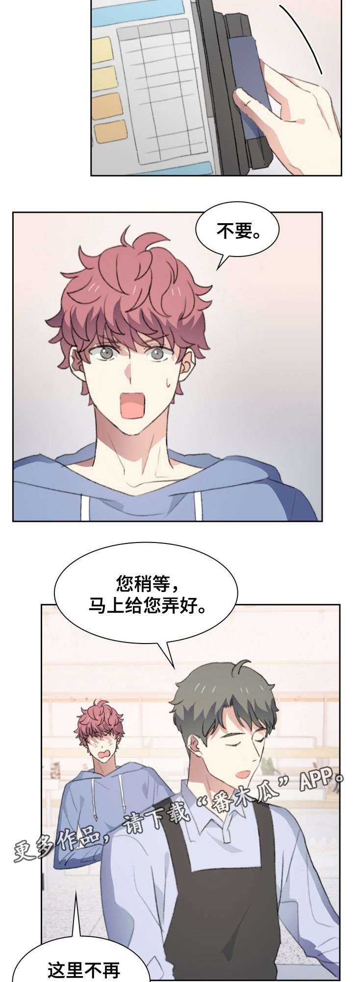 第32话4