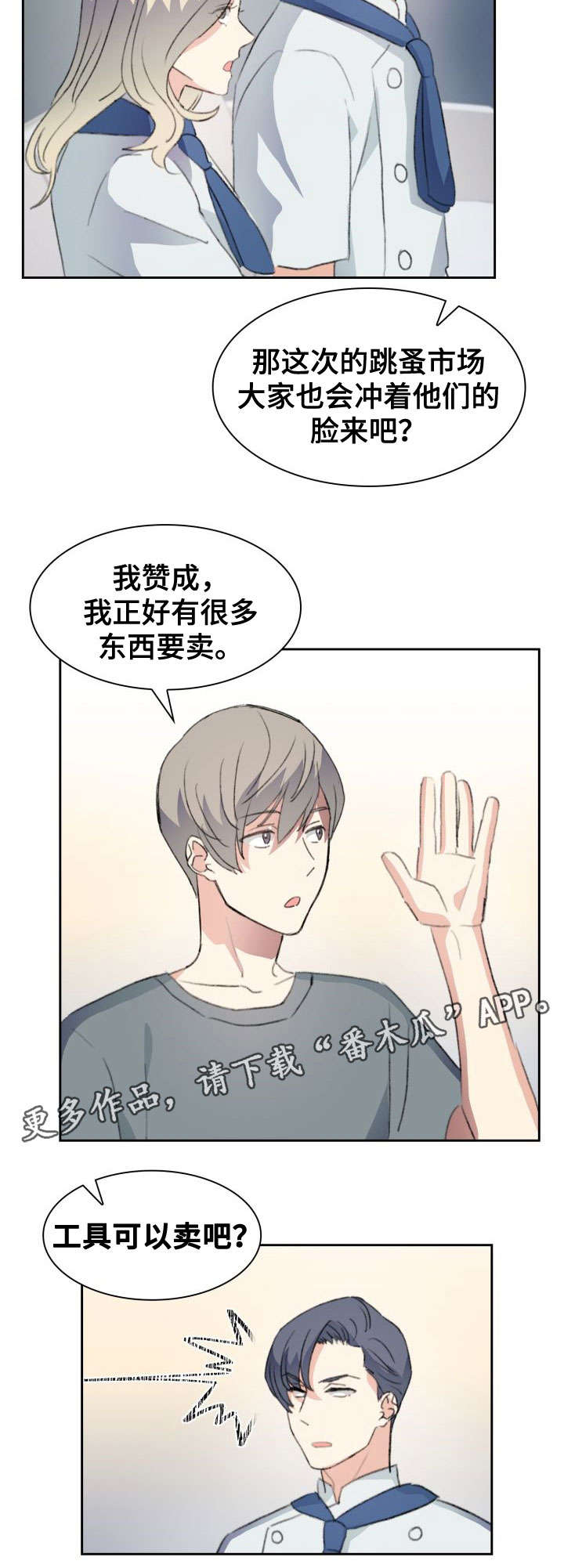 第32话2