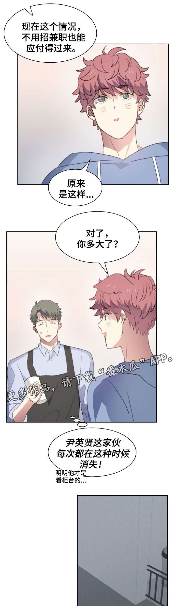 第32话6