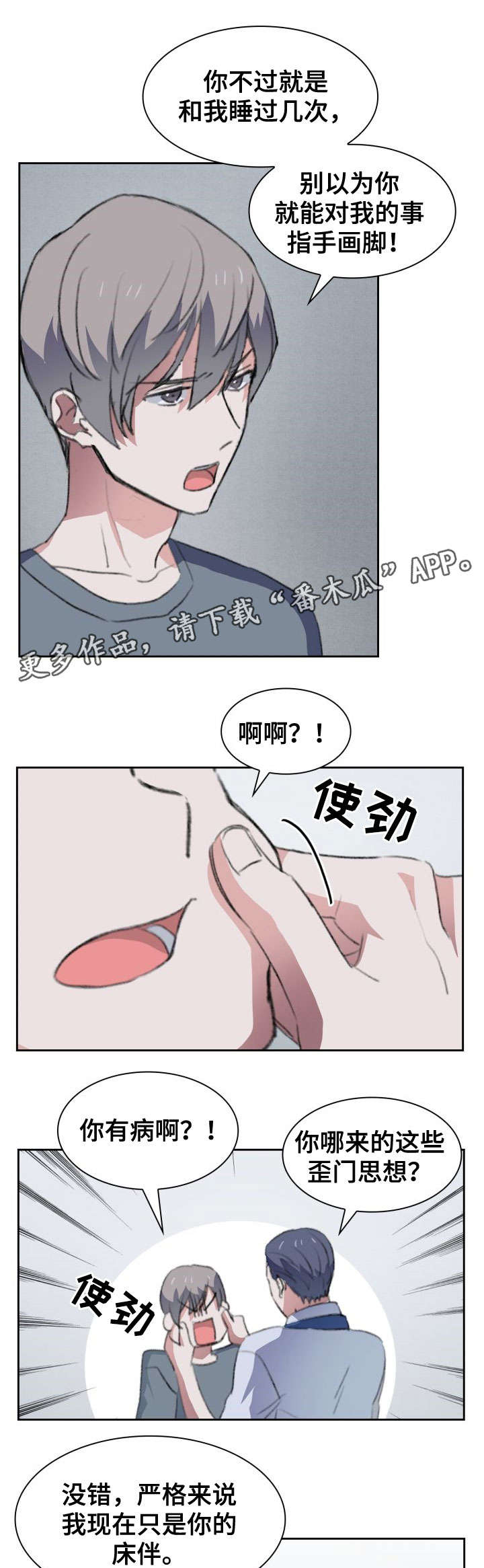 第32话10