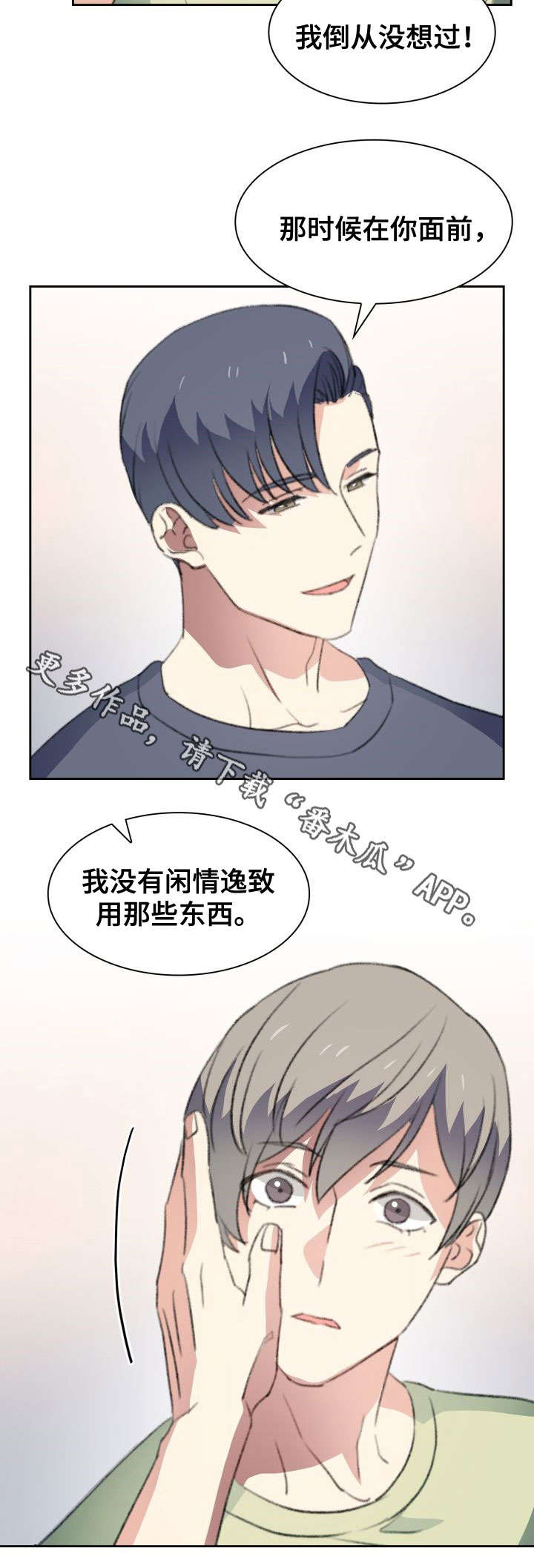 第31话8