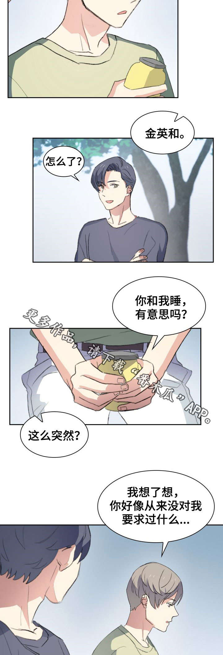 第31话6
