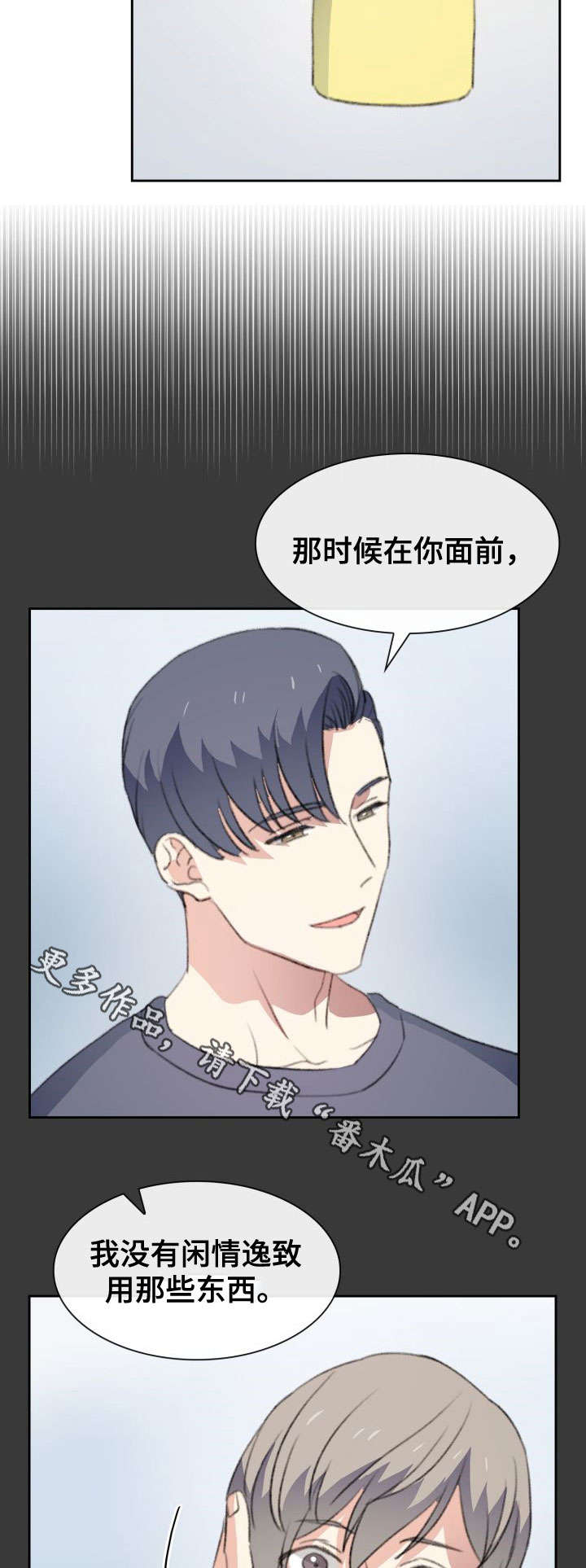 第31话11