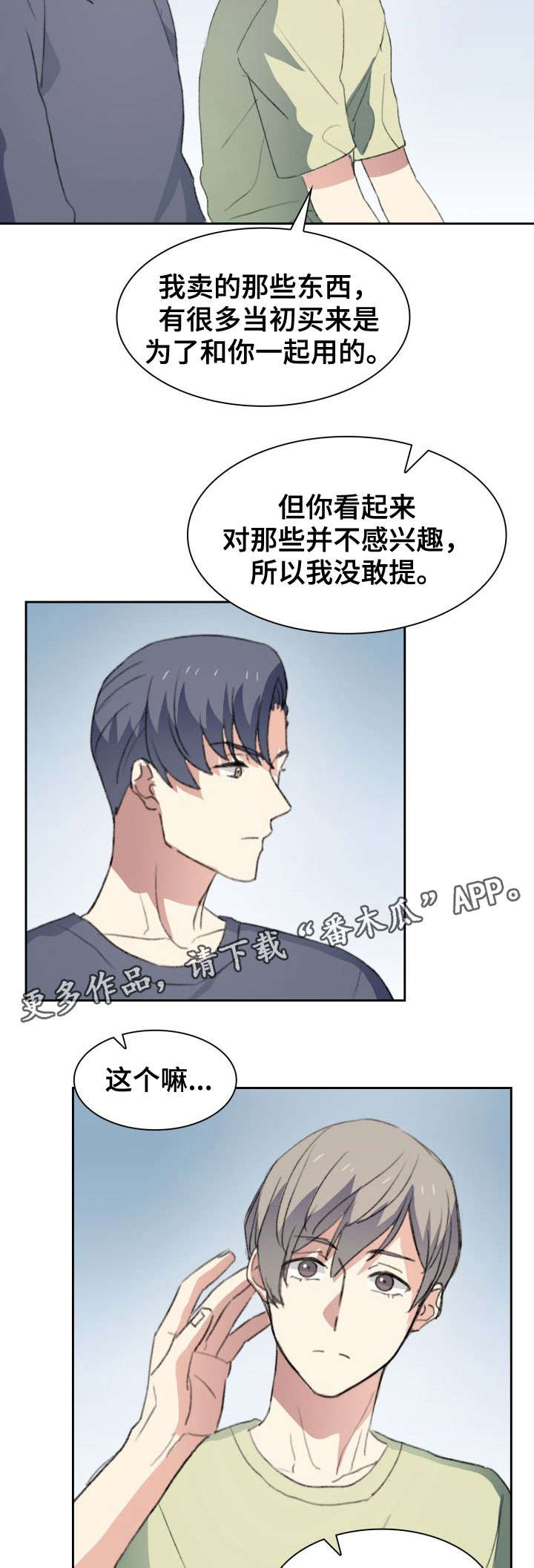第31话7