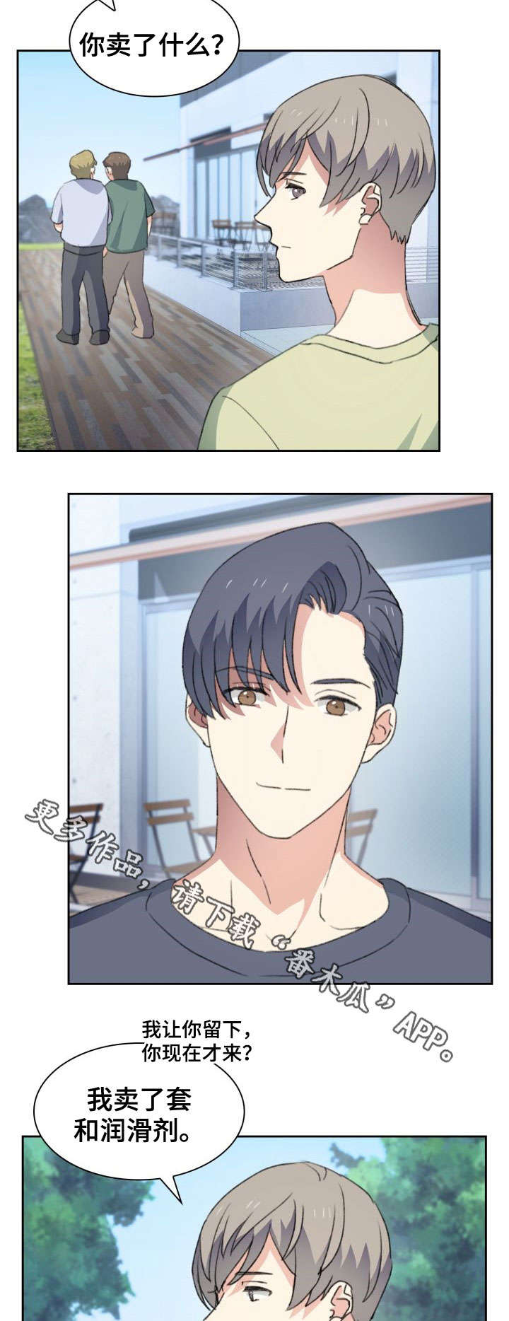 第31话3