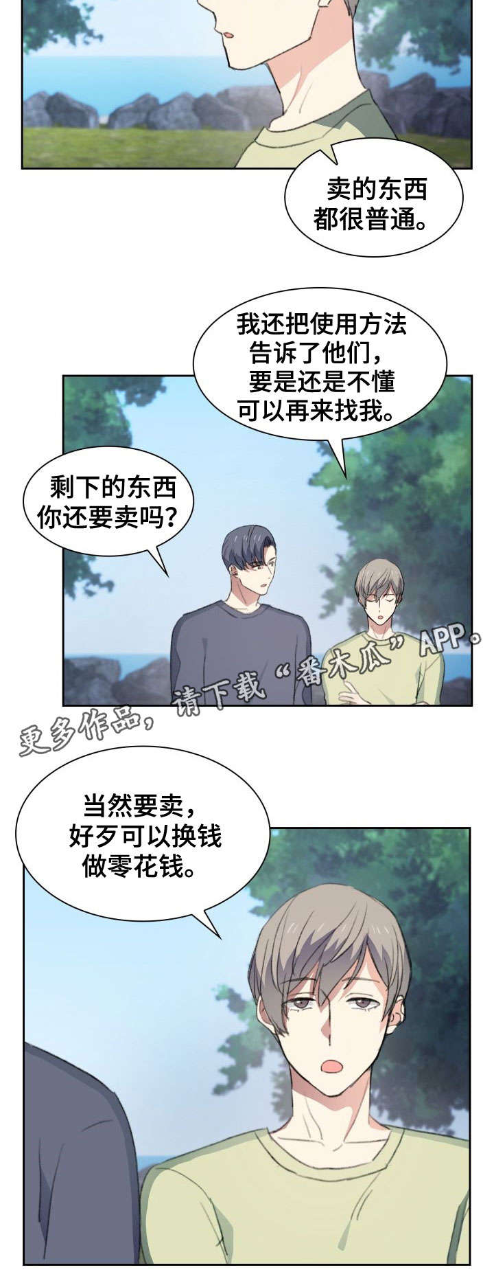 第31话4