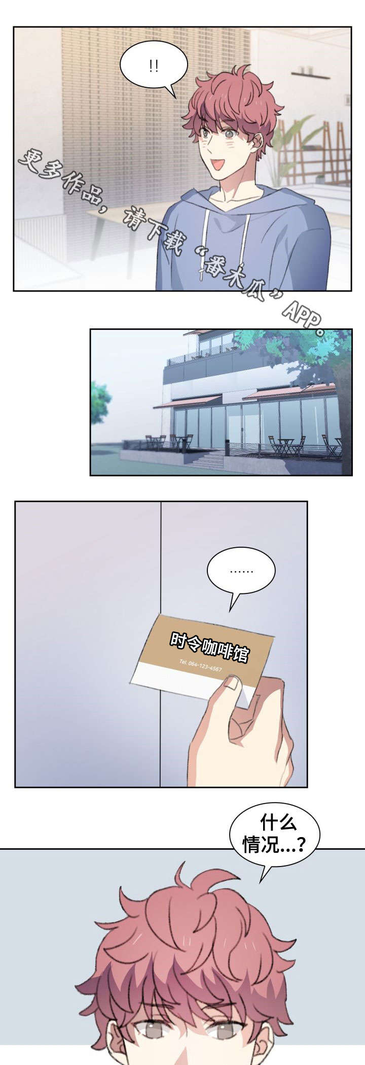 第30话2