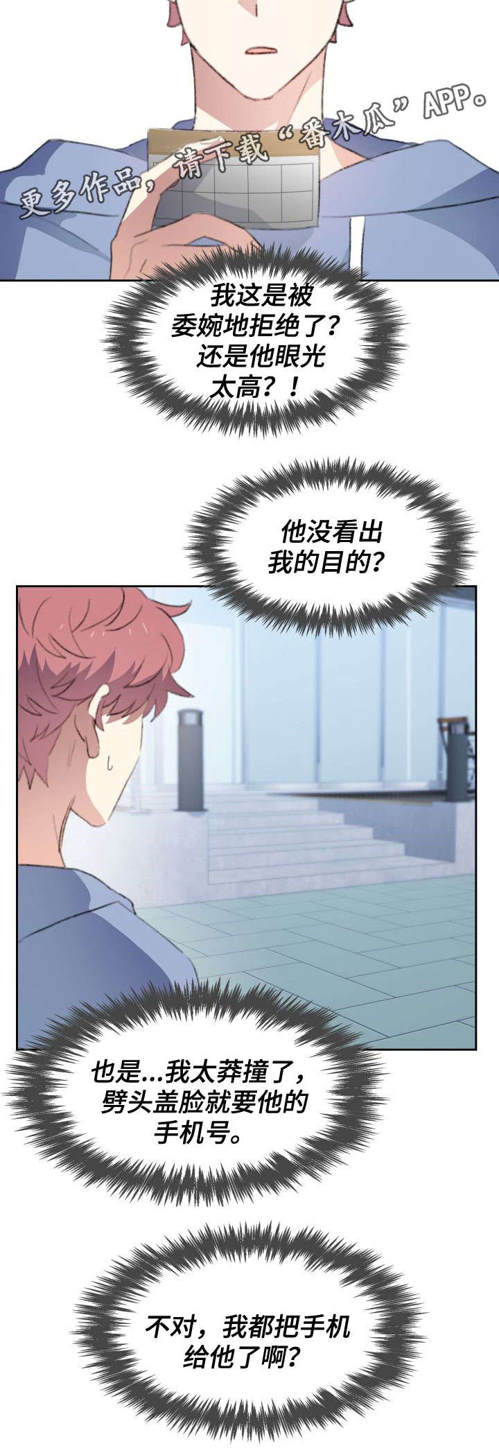 第30话3