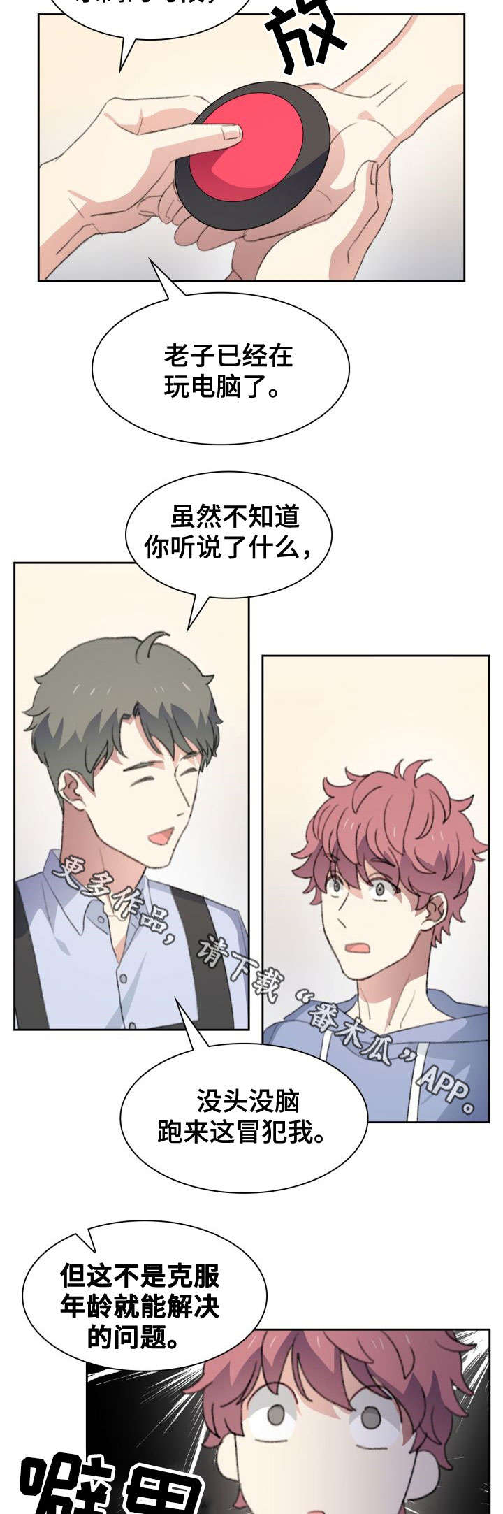 第30话7