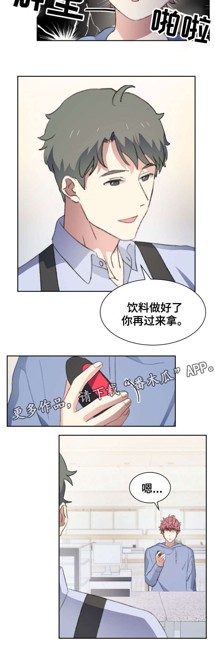 第30话8