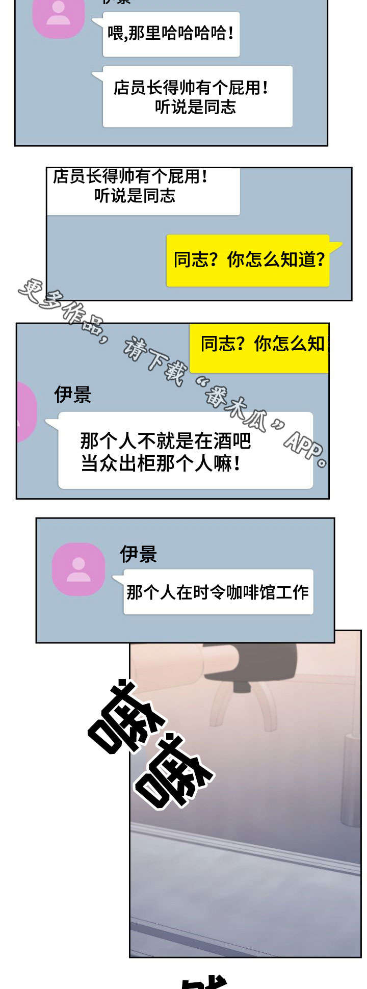 第29话7