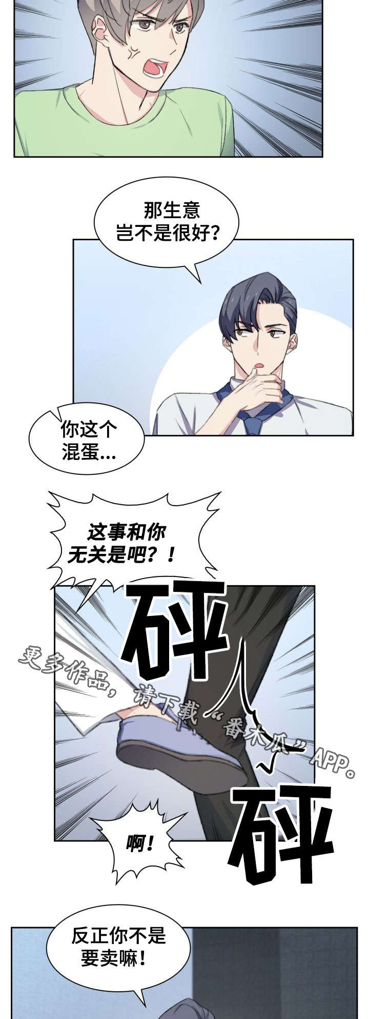 第29话1