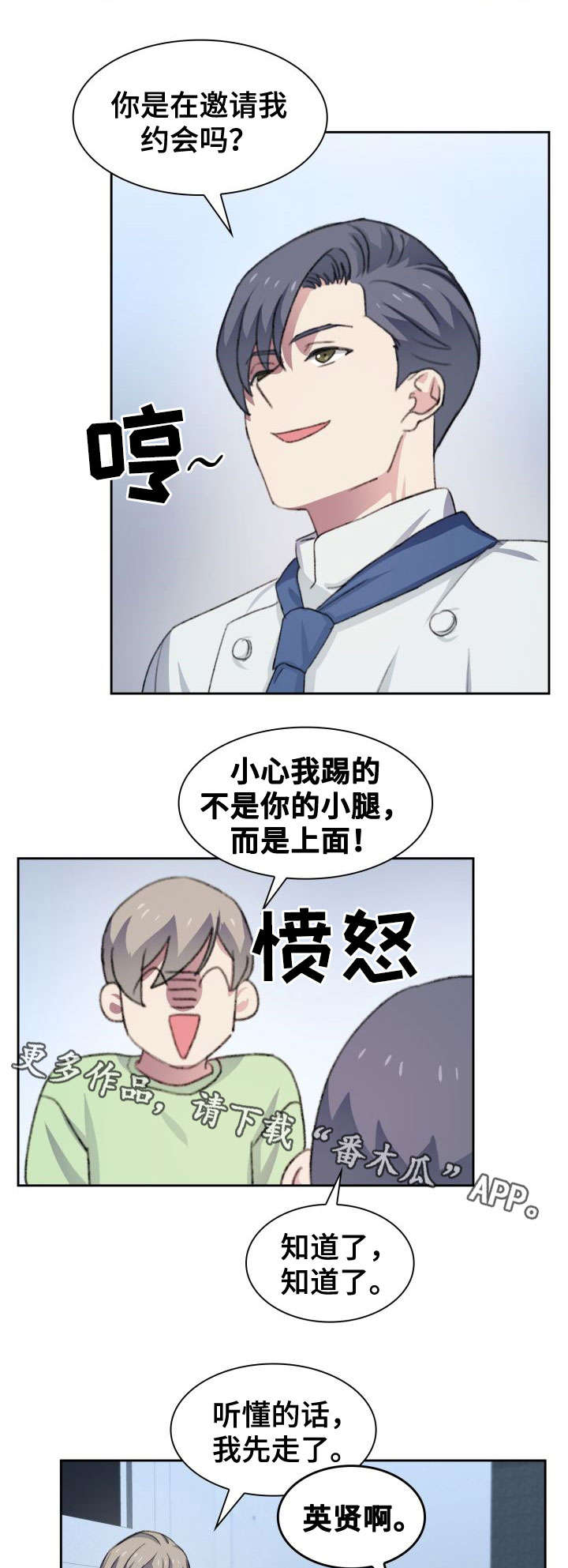 第29话3