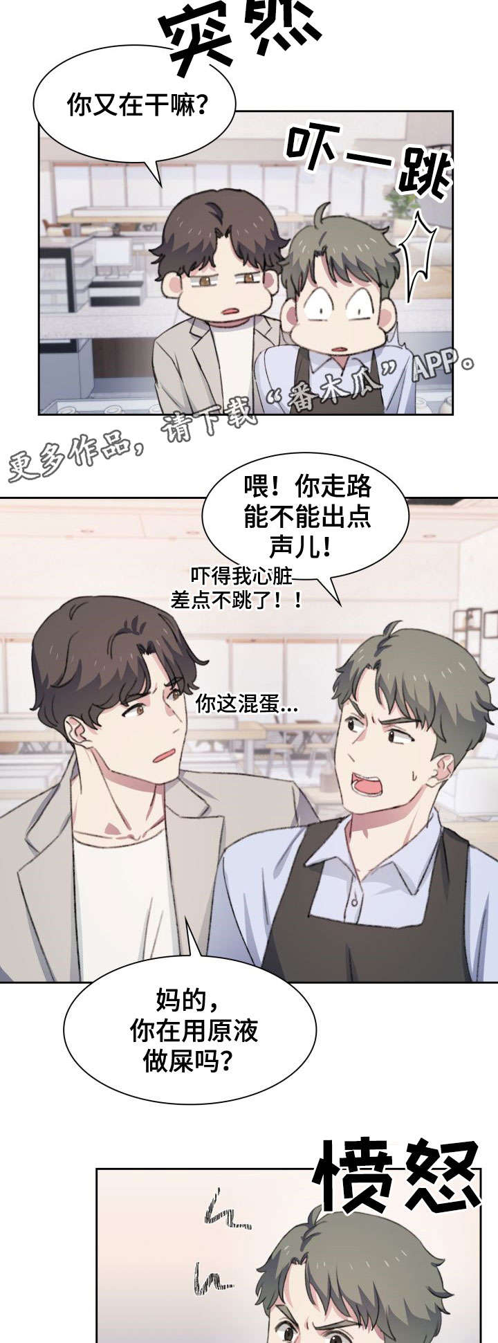 第29话8
