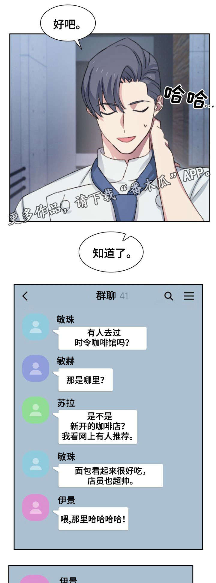 第29话6