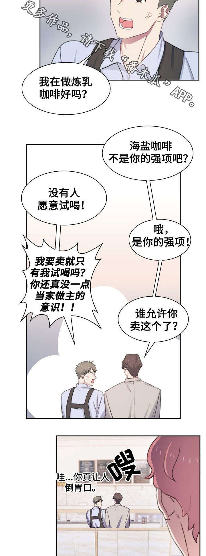 第29话9