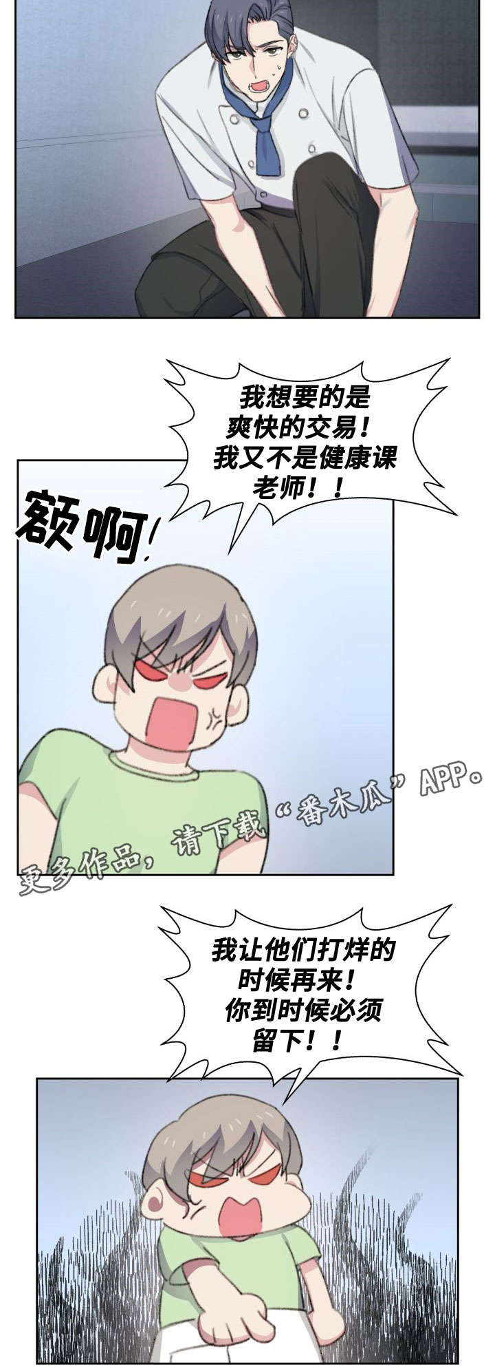 第29话2