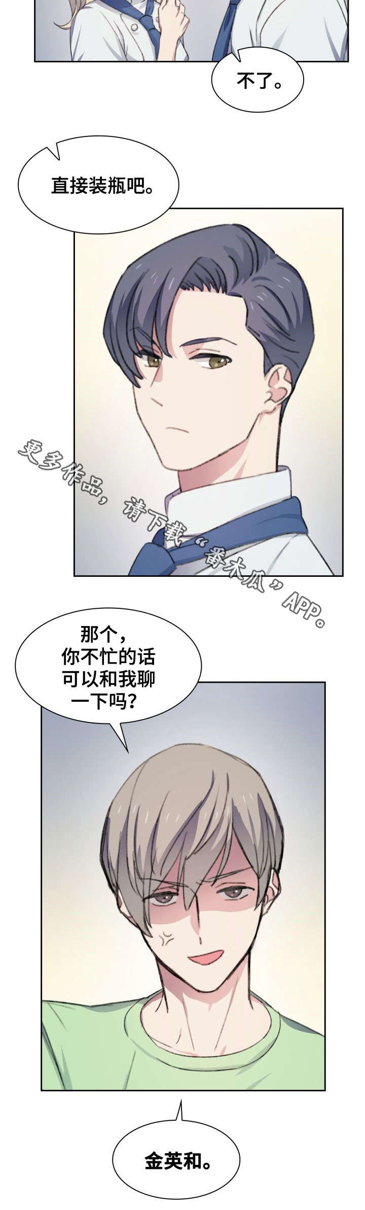 第28话9