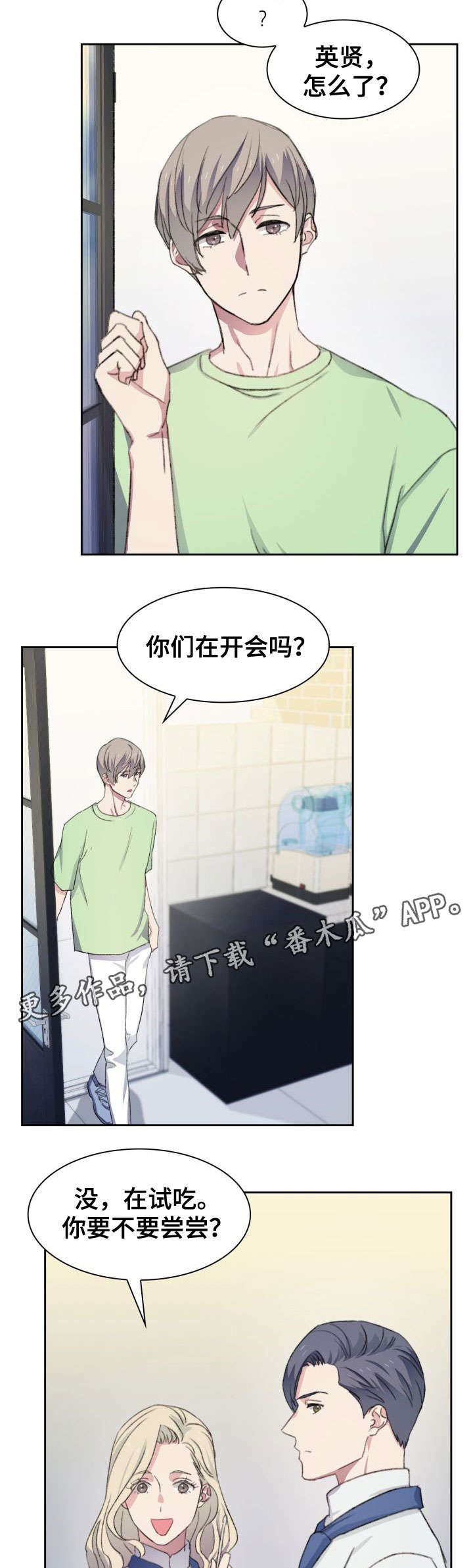 第28话8