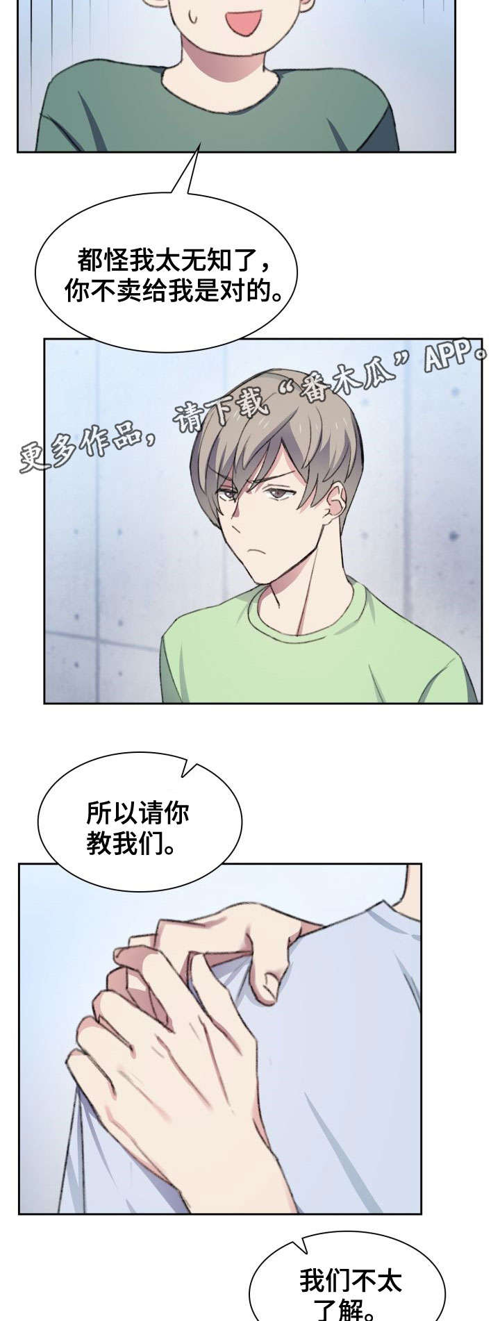 第28话4