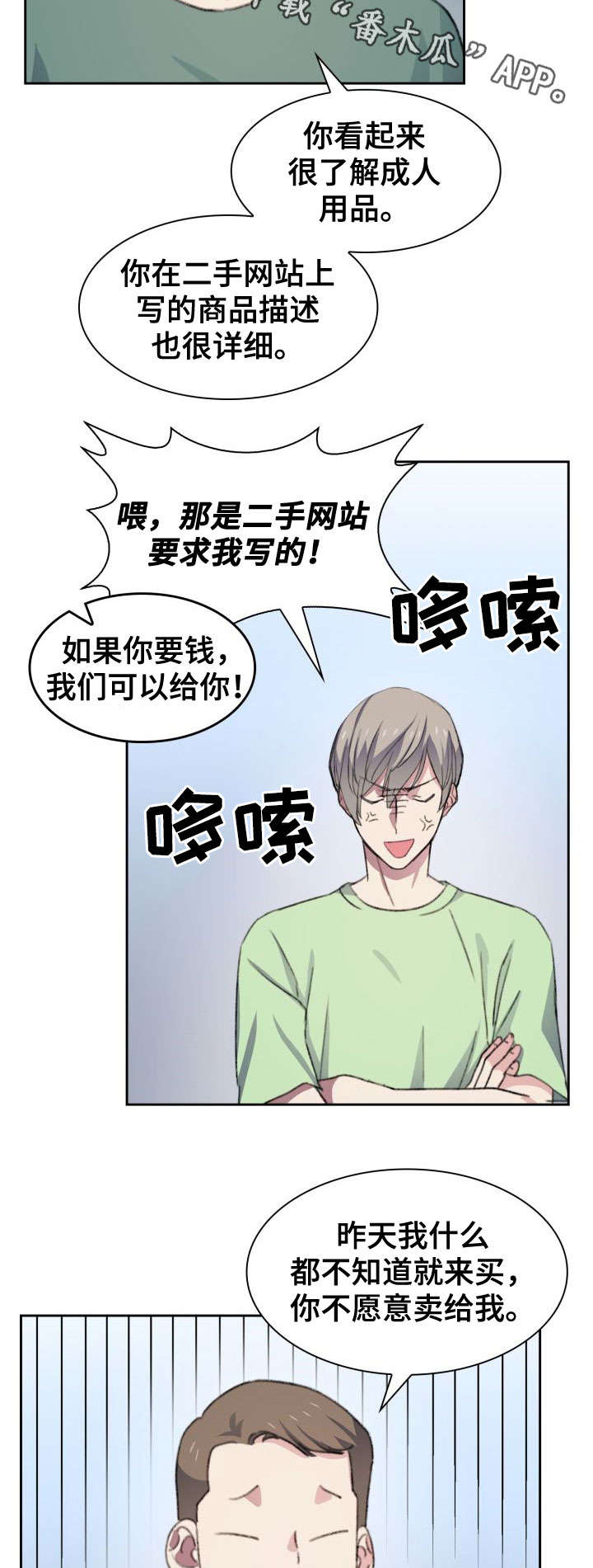 第28话3