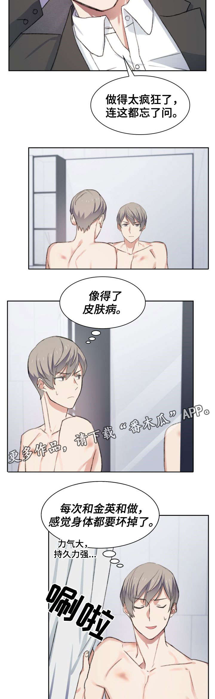 第27话3