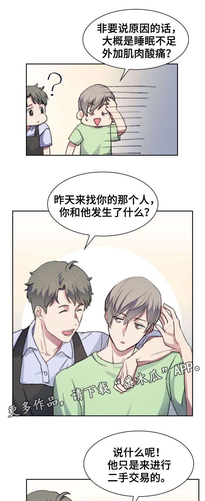 第27话7