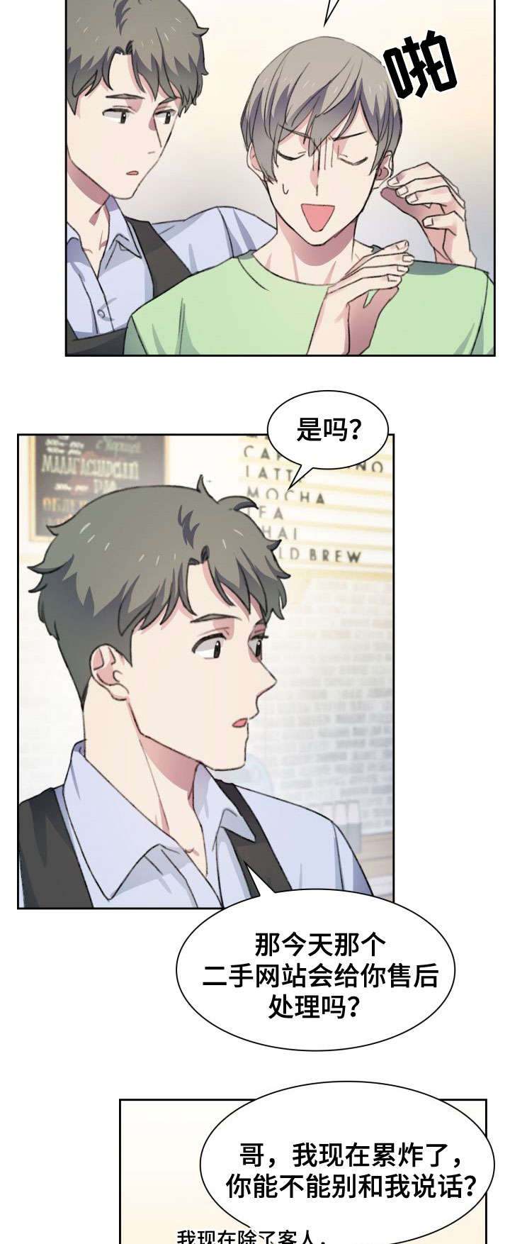 第27话8