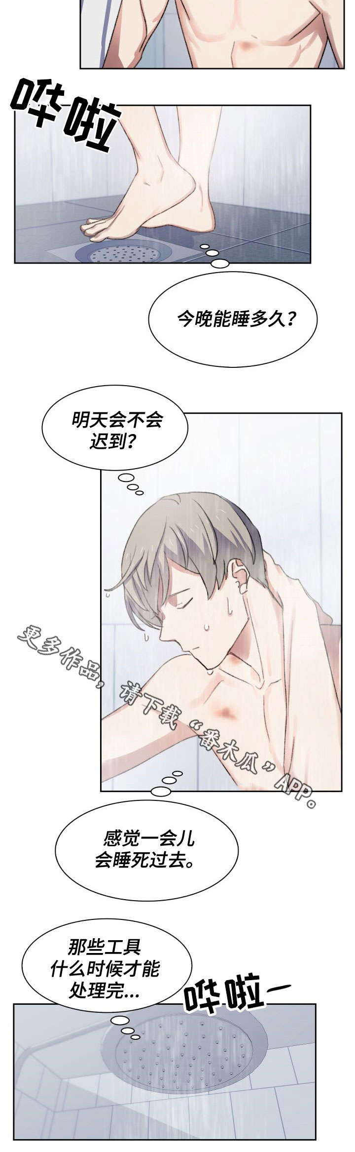 第27话4