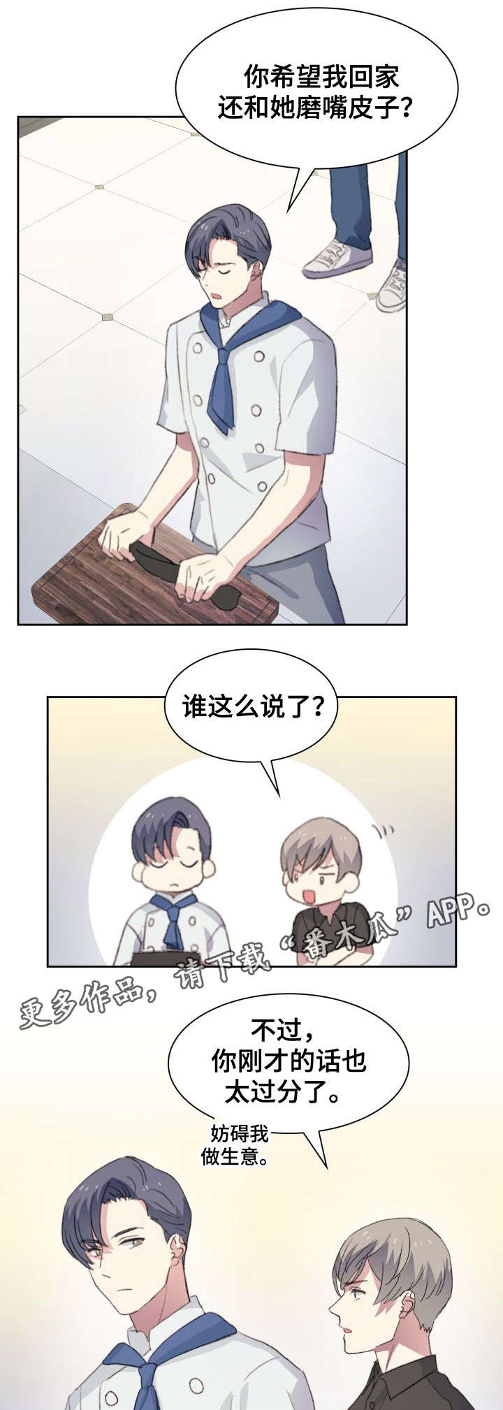 第26话4