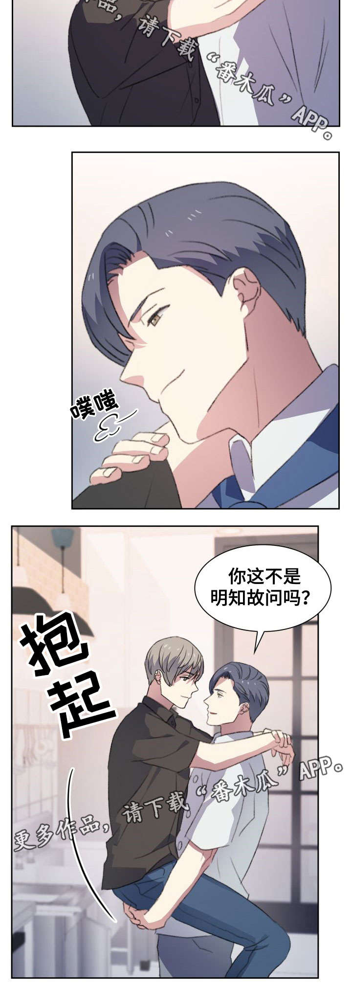 第26话8