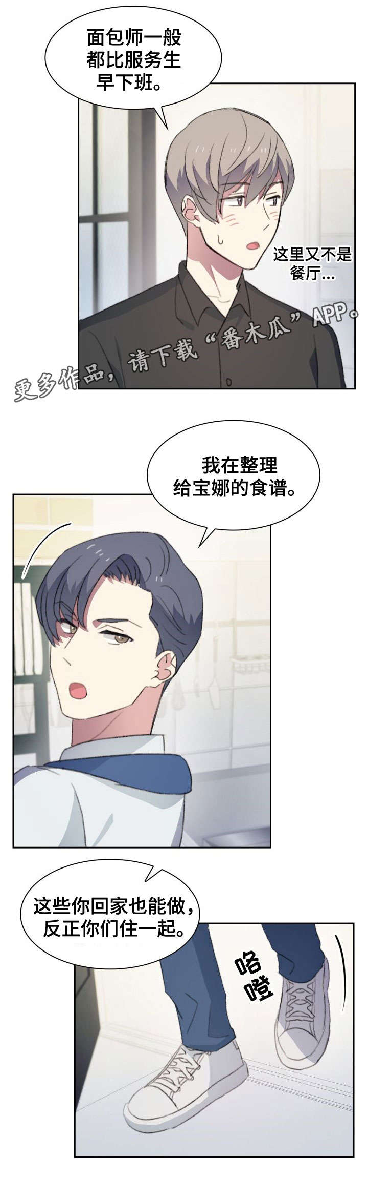 第26话3