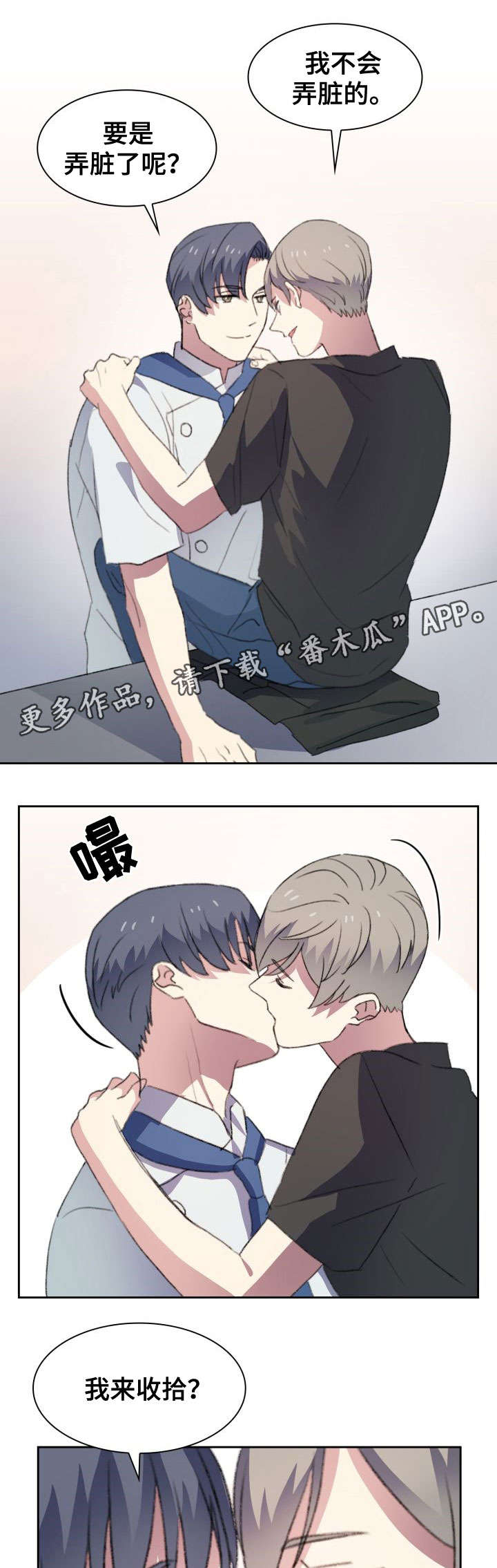 第26话9