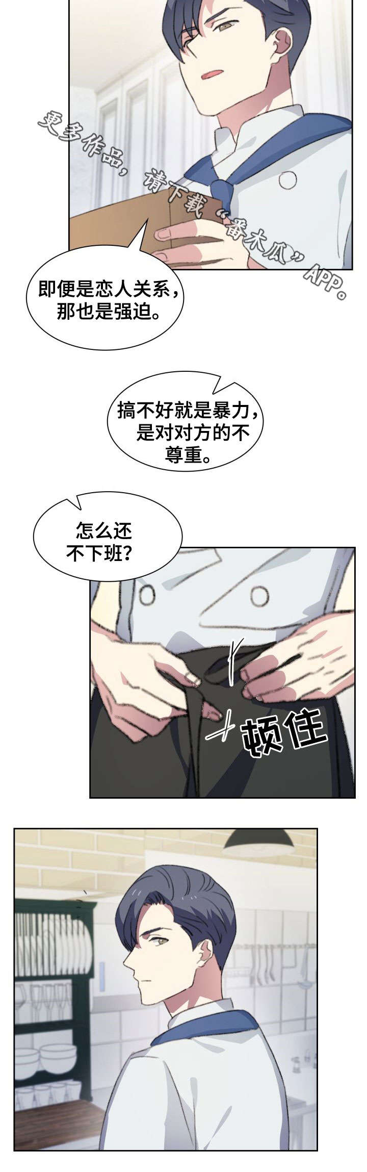 第26话2