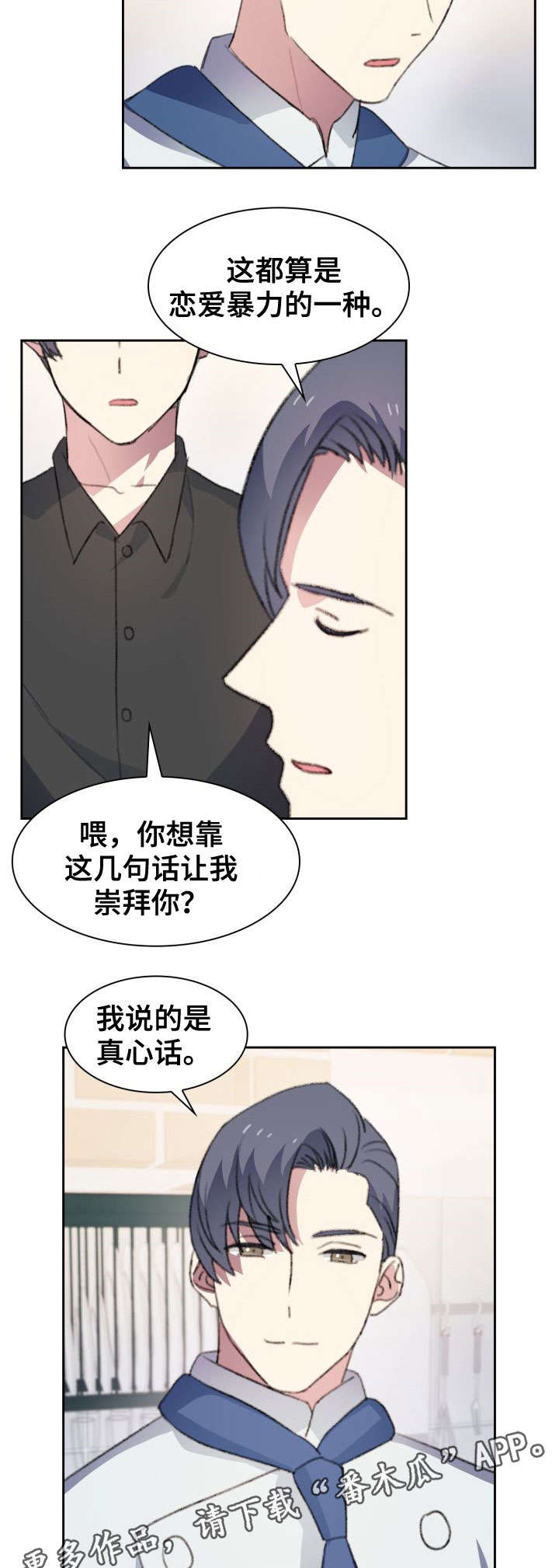 第26话6